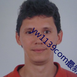 yw1139com最新跳转接(jiē)口p