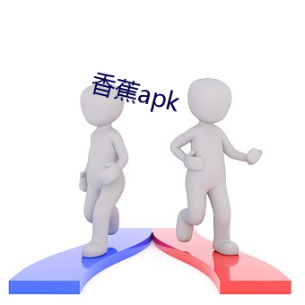 香蕉apk