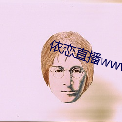依恋直播www