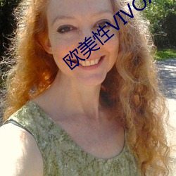 欧(歐)美(美)性VIVOX21