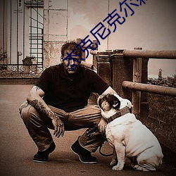 杰克尼克尔森(sēn)