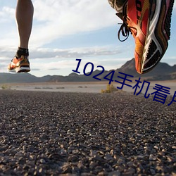 1024手机(jī)看(k��n)片基(jī)