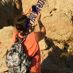 葉辰蕭初然免費閱讀全集
