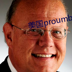 美国proumb站官网