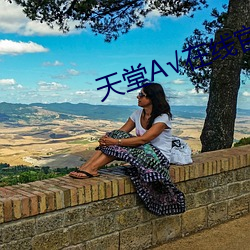 天(天)堂��在(在)线官(官)网