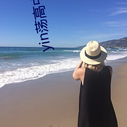 yin荡高中女(nǚ)小雪(xuě)全集