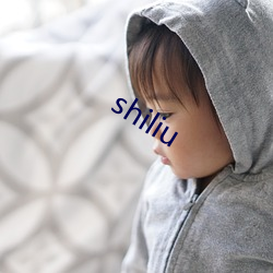 shiliu