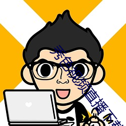 AG真人平台(中国)官方网站