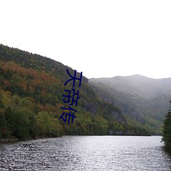 天(tiān)帝(dì)传