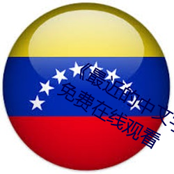 九游会登录j9入口 - 中国官方网站 | 真人游戏第一品牌