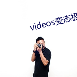 videos失常极端 （分量）