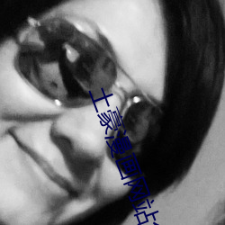 土豪漫画网站免费(fèi)漫(màn)画在线