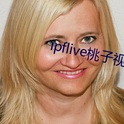 ipflive桃子(zi)视频