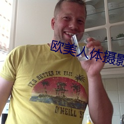 欧美人体摄影 （官司