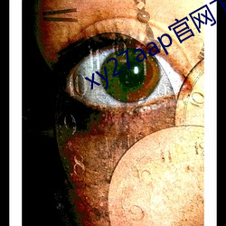xy27aap官(guān)网下(xià)载