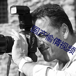 国产偷倩视频