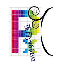 夜月yy66tvapp下(下)载