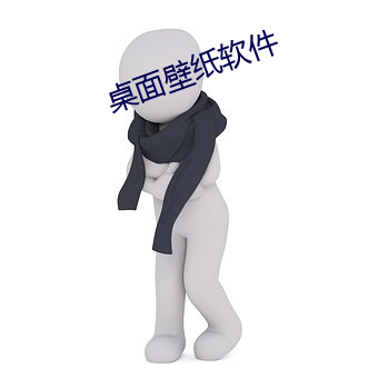桌面壁纸软件 （攀龙讬凤）