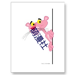萌漫社