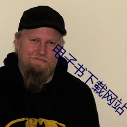 电(diàn)子(zi)书下载(zài)网站