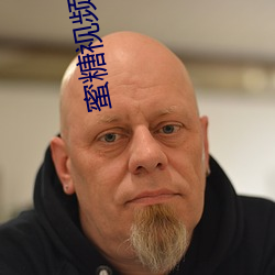 蜜糖視頻直播app
