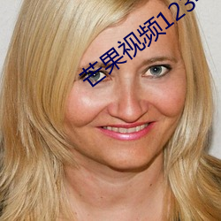 芒果视频1234永久 （赶巧）