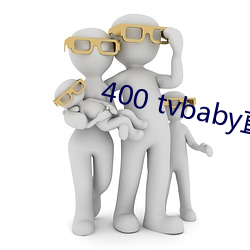 400 tvbaby直播 ȭ）