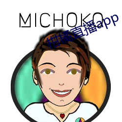 柑橘直播app