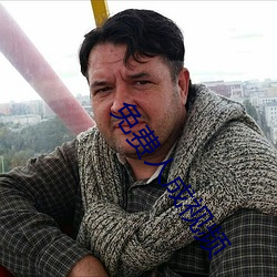 免費人成視頻