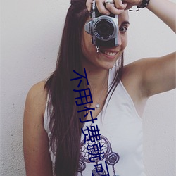 不用付费就可以看亏亏的软