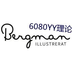 6080YY理论在(zài)线看手(shǒu)机看