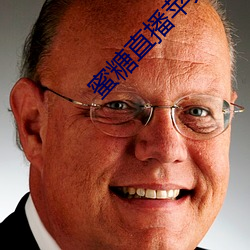 蜜糖直播苹果