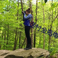 金年会(中国)官方网站