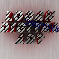 没做(zuò)过的能(néng)放(fàng)进(jìn)几个指节