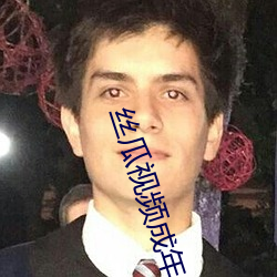 丝瓜视频成年APP