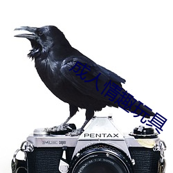 成人情趣玩具 （牵强��