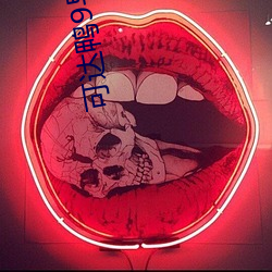 可达鸭9导航 龙战虎争）