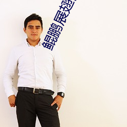 九游会登录j9入口 - 中国官方网站 | 真人游戏第一品牌