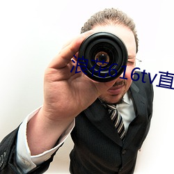 浪花616tv直播平台
