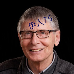 伊人75