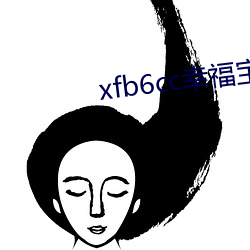 xfb6cc幸福宝丝(絲)瓜