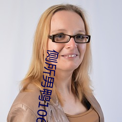 侧所男鸭1069GAy武警