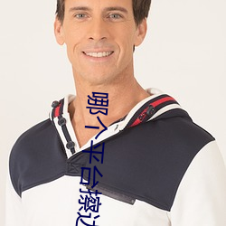 哪(nǎ)个平台(tái)擦边球多