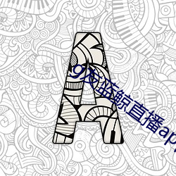 g友藍鯨直播app下載鏈接