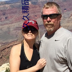 久久精品无码电影 （内陆海）