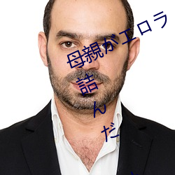 母親がエロラノベ大賞受賞して人生詰んだ せめて息子のラ