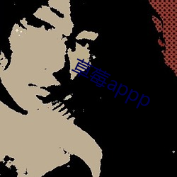 草莓(méi)appp