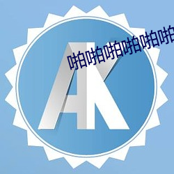 啪啪啪啪啪啪动漫视频