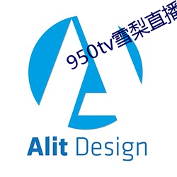 950tv雪梨直播
