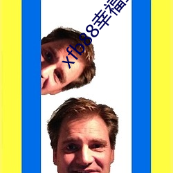 xfb88幸福宝地址